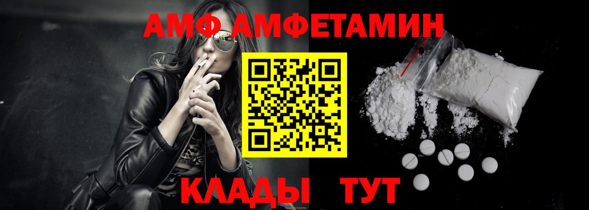 Амфетамин VHQ Белово
