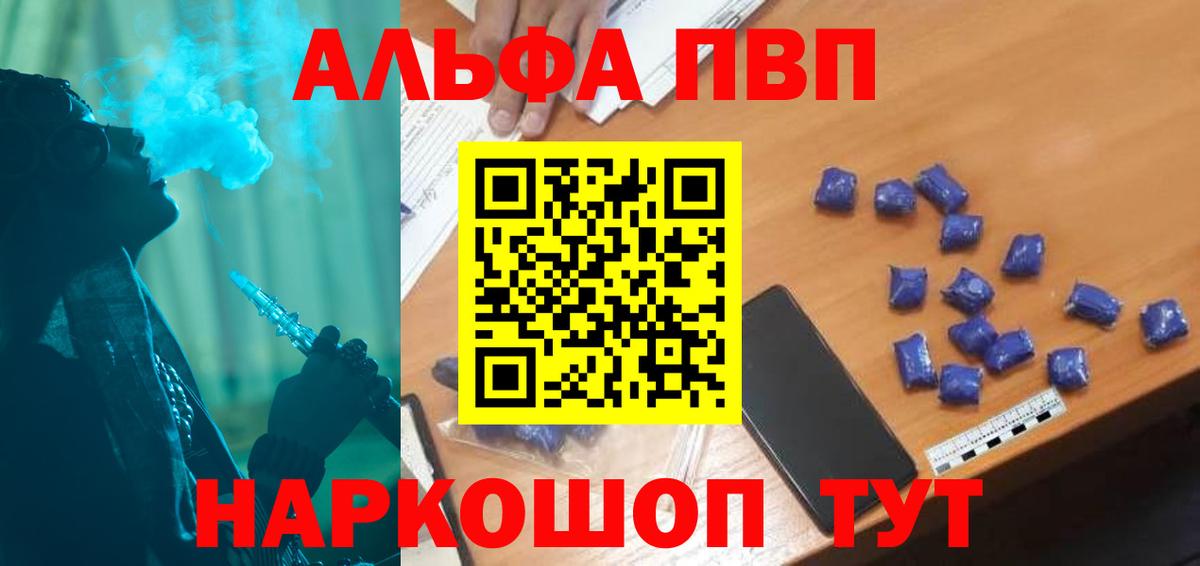 А ПВП мука  сколько стоит  А ПВП мука  APVP кристаллы  Белово  Вход с VPN 