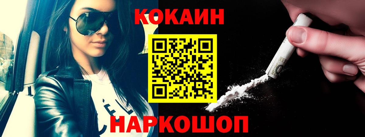 Кокаин Колумбийский  Вход с VPN  Белово 