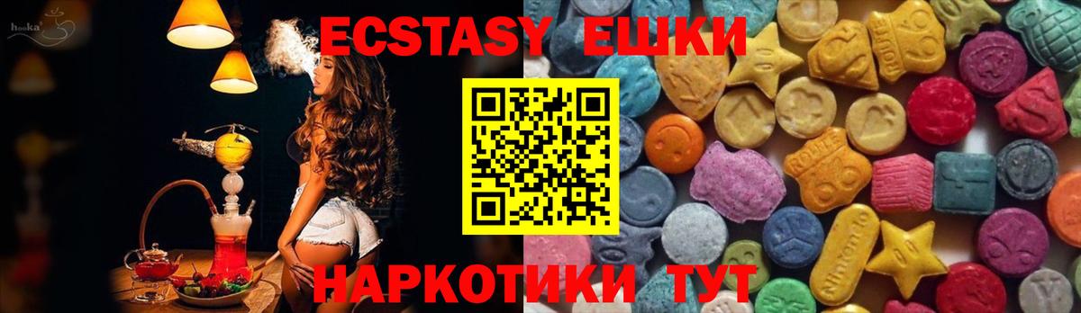 Белово  ЭКСТАЗИ  Экстази 280 MDMA  Вход с VPN  Экстази louis Vuitton 