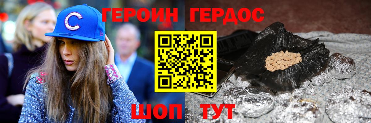 Героин Афган  Вход с VPN  Белово 
