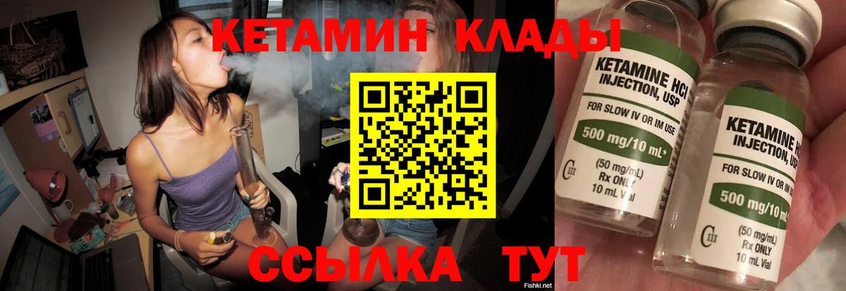 Кетамин VHQ Белово