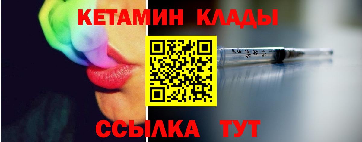 Белово  Кетамин ketamine  Вход с VPN 