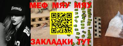 мяу мяу мука Апрелевка