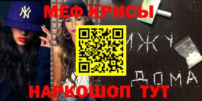 мефедрон мука Апшеронск