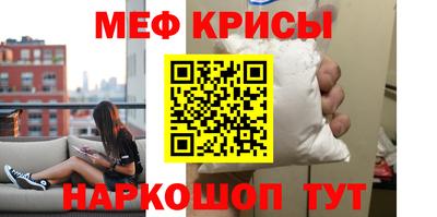 мефедрон мука Апшеронск