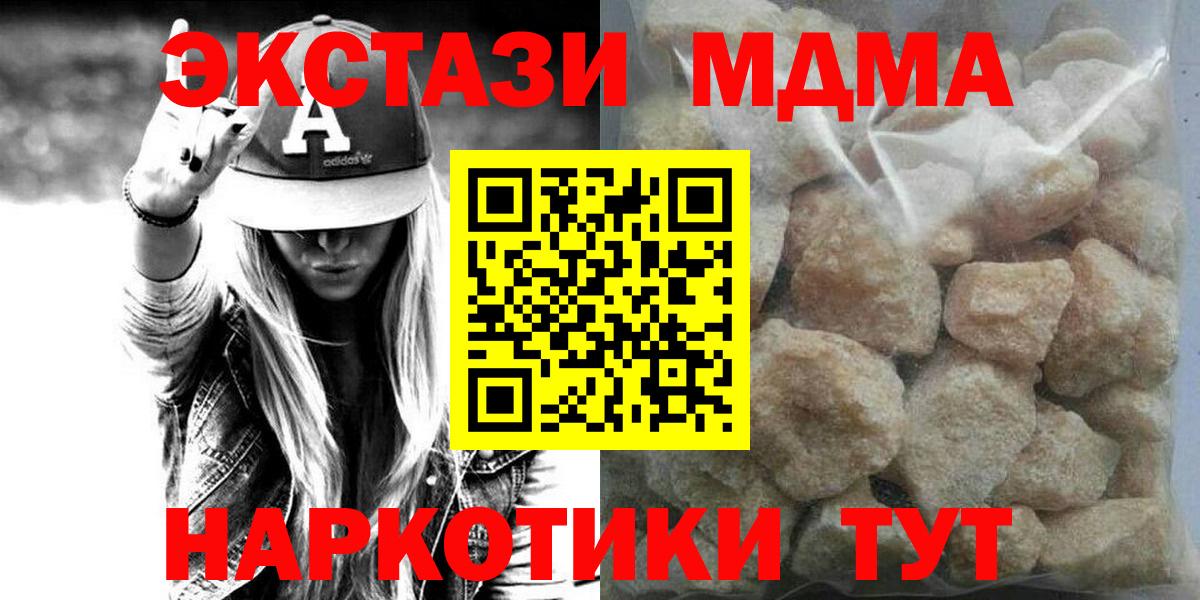 МДМА crystal Белово