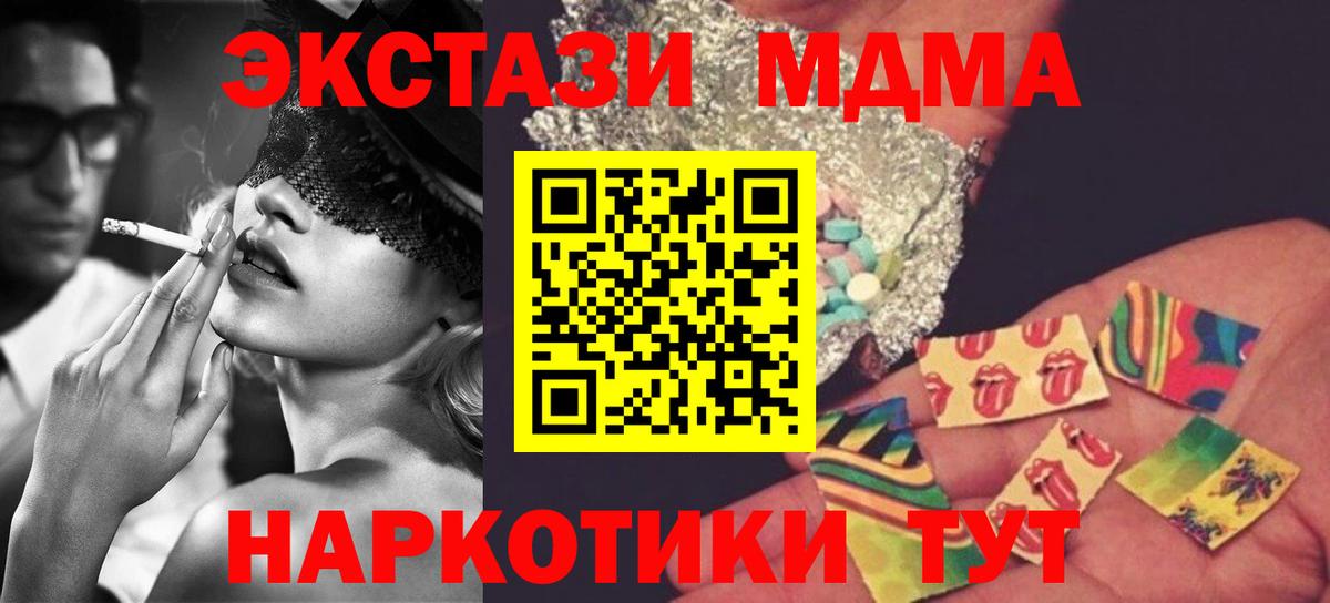 МДМА  MDMA VHQ  Вход с VPN  Белово 